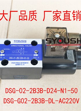 电磁换向阀DSG-02-2B3B-D24-N1-50,DSG-G02-2B3B-DL-AC220V现货