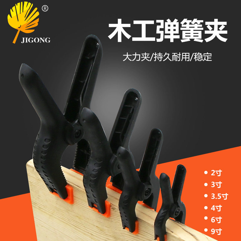 A型夹 尼龙木工固定夹子弹簧夹2寸3.5寸3寸4寸6寸摄影塑料背景夹