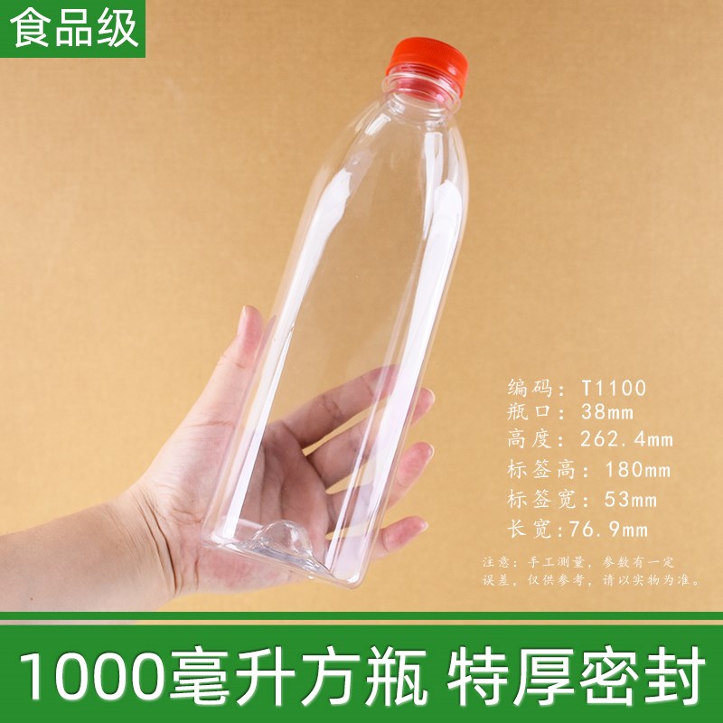 大口塑料瓶1000毫升空瓶子加厚密封酒瓶2斤装牛奶瓶1升果汁瓶方瓶