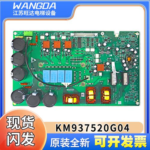 电梯配件  通力变频器主板  A2板  型号KM937520G01 G02/原装现货