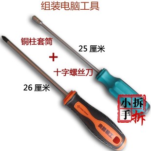 电脑机箱螺母DIY装机工具主板铜柱组装强磁5mm六角加长套筒螺丝批