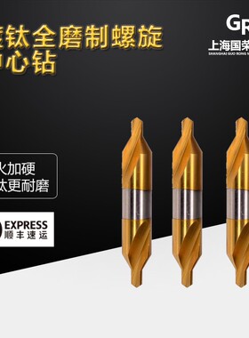 品质高速钢镀钛中心钻头A1 A2 A3 A3.15 A3 A4 A5 A6 B2 B3 B4 B5