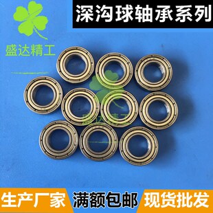 深沟球轴承MR95 MR104 MR105 MR106 MR115 117 126 128 137 148 Z