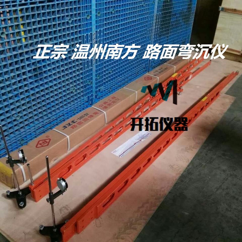 温州南方路面弯沉仪南京 5.4m3.6米贝克曼梁路面回弹弯沉值测定仪