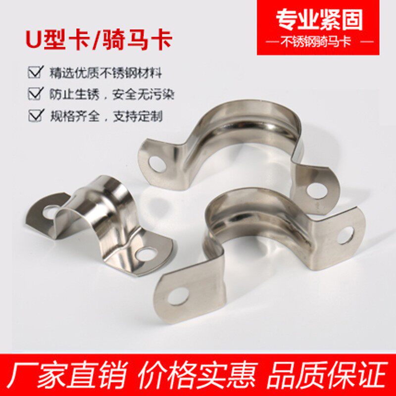 304不锈钢管卡管夹骑马卡线卡U型管卡固定水管夹管塑料波纹管支架