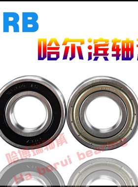 哈轴HRB哈尔滨轴承6218 6219 6220 6221 6222 6224Z RS 2RS C3