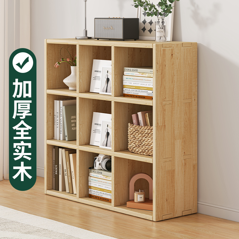 松木收纳柜九宫格实木书架置物架落地矮书柜家用柜子收纳柜八格柜