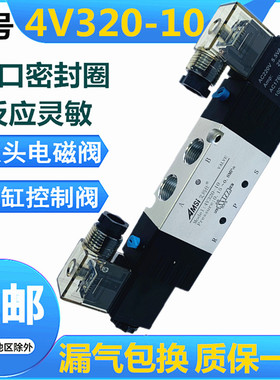4V320-10气动电磁阀 双头线圈两位五通气缸换向阀DC24V控制阀220V