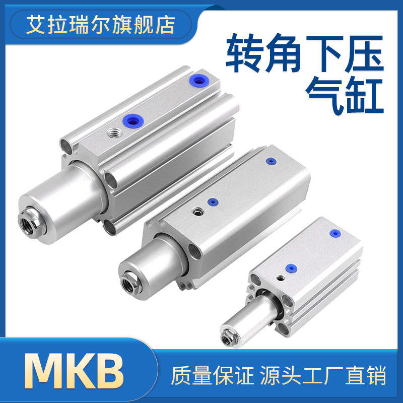 MKA/MKB16/25/32/40/50/6310下压转角旋转摆动回转90度夹紧气缸,农用物资,苗木固定器/支撑器,淘宝优惠券,粉丝福利购,淘宝优惠卷