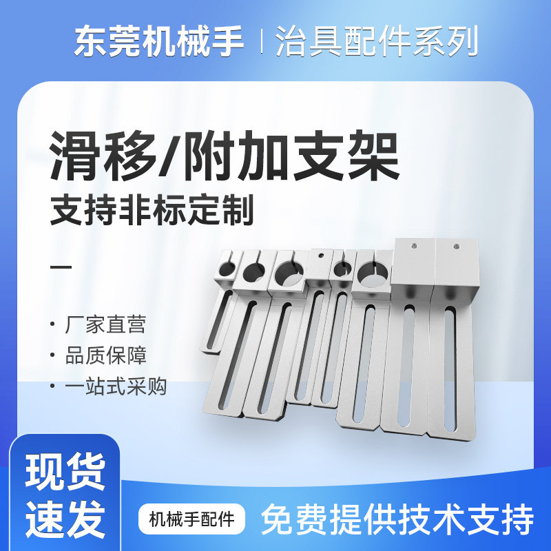 十字万向固定座机械手配件十字平行连接块支撑滑移气缸旋转支架