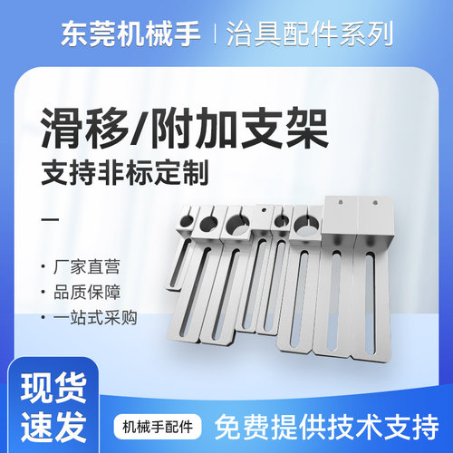 十字万向固定座机械手配件十字平行连接块支撑滑移气缸旋转支架