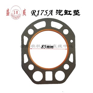 单缸水冷柴油机配件 常柴 常发亚美柯 R175A R180A汽缸垫 气缸床