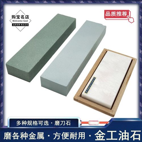 4寸/5/6寸进口油石/首饰工具/首饰器材雕刻打孔/磨刀专用进口油石