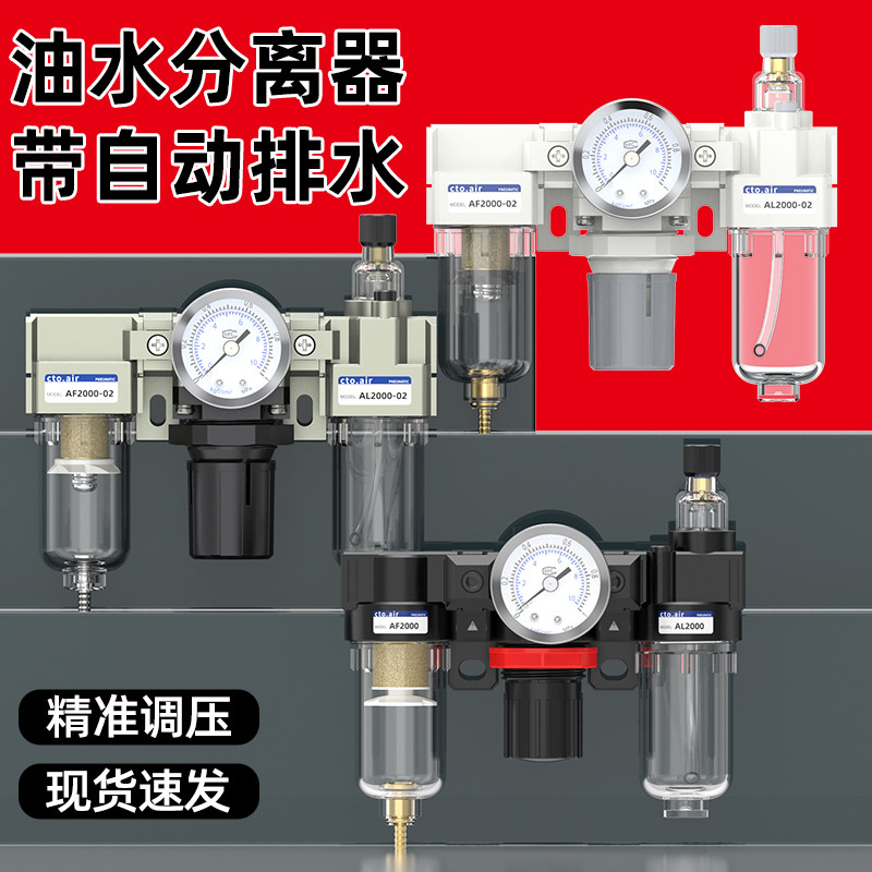 油水分离器带自动排水空压机滤水器水汽分离器干燥机空气过滤器AC