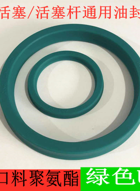 进口料绿色聚氨酯UN130*145/140*155*160/150*165*9/12油封密封圈