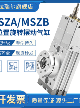 SMC型MSZB系列多位置旋转气缸MSZA10A MSZA20A MSZA30A MSZA50A