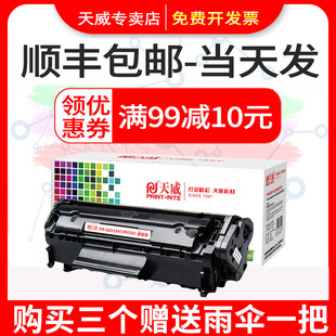 天威12a易加粉硒鼓适用惠普HP1020 Q2612a打印机墨盒 1010 m1005