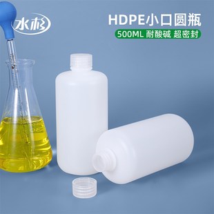 圆瓶试剂包装 食品级小口密封塑料瓶500ml克毫升加厚小样水剂分装