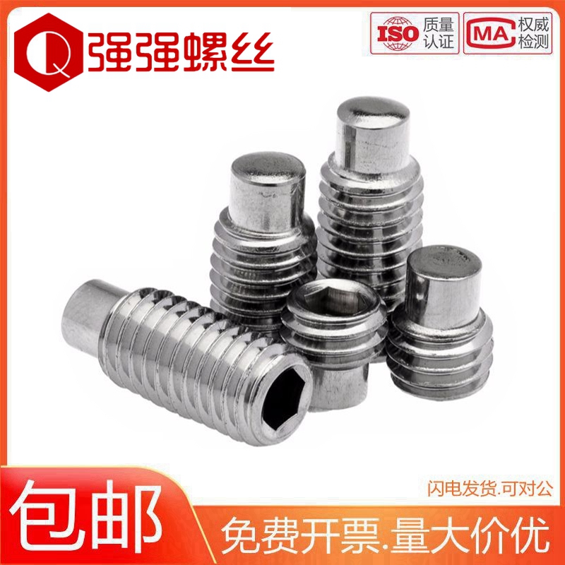 DIN915 304不锈钢凸端紧定螺钉/无头螺丝/基米/止付螺丝M3-M10
