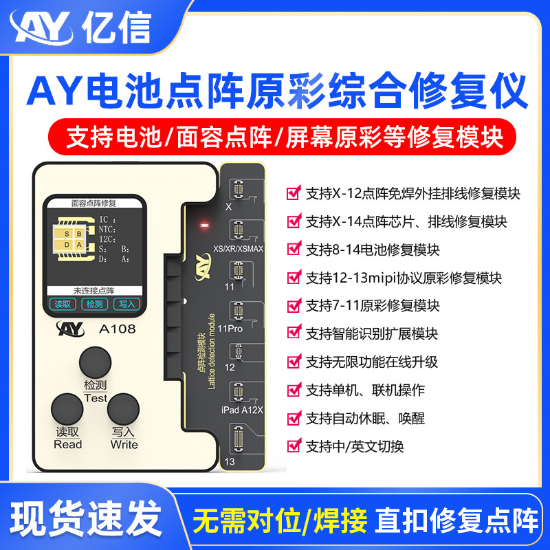 AY电池点阵原彩修复仪 X-13面容点阵外挂排线 IC芯片电池效率清零,标准件/零部件/工业耗材,输送带/传送带,淘宝优惠券,粉丝福利购,淘宝优惠卷