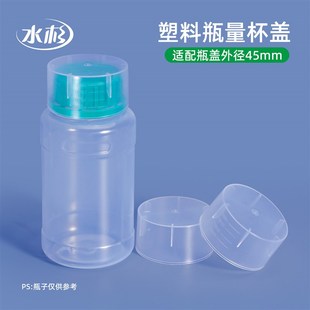 塑料量杯盖带刻度测量瓶有盖食品级小容量计量杯家用烧杯小容器