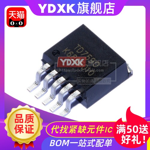 天猫 TD7590 贴片 TO-263-5 DC-DC降压芯片PWM贴片现IC