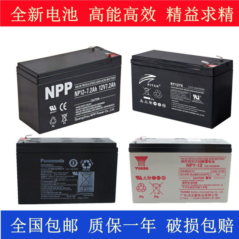 12V7AH蓄电池报警安防门禁消防主机音响电瓶UPS照明电梯应急电池