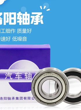 原装LYC洛阳轴承6007 6008 6009 6010 6011 6012 6013 E ZZ 2RZ