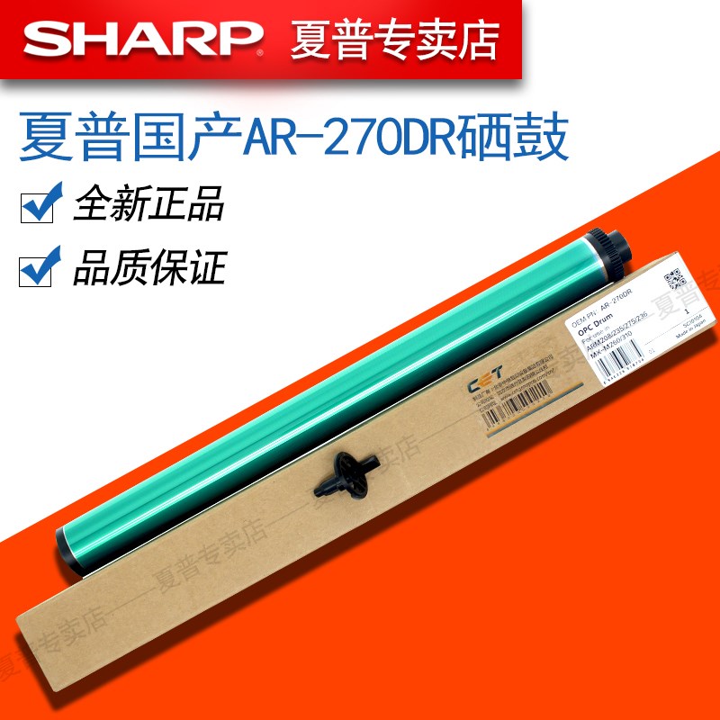 夏普AR 2221 2421 2821 3121 SF 233 303 D R 硒鼓 感光鼓 单鼓