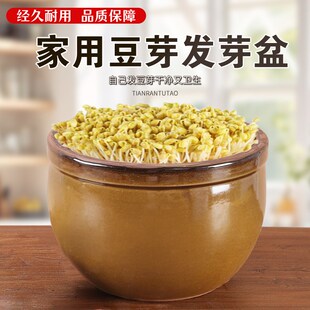 豆芽发芽盆家用陶罐发豆芽神器陶瓷食品级生黄豆芽瓦罐专用豆芽罐