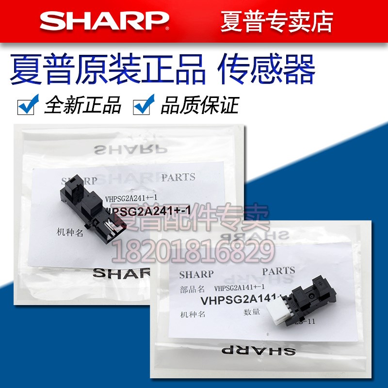 夏普AR 2048 2348 2648 3148 N S D 定影 加热 对位 纸盒 传感器