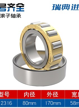 日本进口NSK轴承N2311N2312N2313N2314N2215N2316 E EM 圆柱N2317