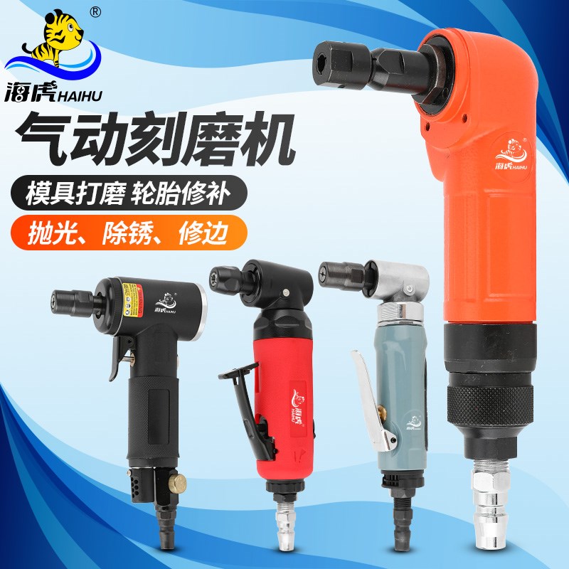台湾海虎90度气动打磨机刻磨机直角风磨机弯头研磨机砂光机抛光机