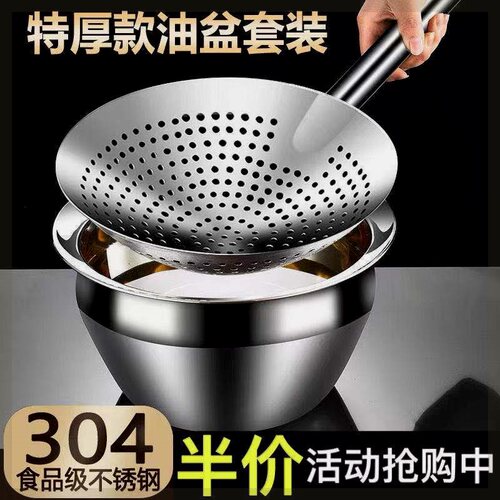 特厚304不锈钢漏勺油炸拌面过滤网家用油盆商用厨房猪油盆和面盆