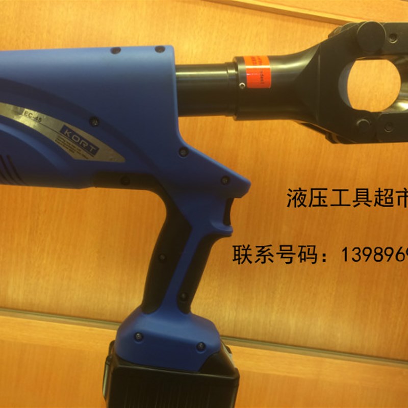 KORT进口EC-45电动液压导线剪刀切刀钢芯铝绞线剪 钢绞线剪1