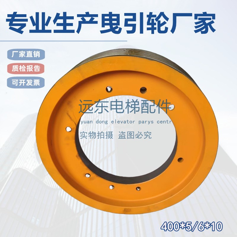 电梯曳引轮400*5*10主机GETM3.0F适用珠江富士西子富沃德东莞富士