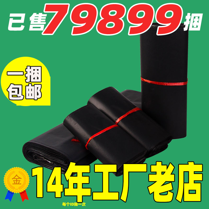 大号黑色快递袋加厚打包装防水邮政韵达中申圆通百世物料带子河南