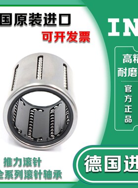 德国INA进口直线轴承 KB 12 16 20 25 30 40 50 PP -PP-AS 正品