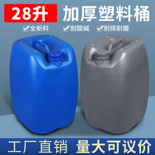 耐摔 28L塑料桶 食品桶 28升香精桶 汽柴油桶遮光避光 化工桶