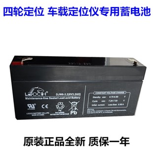 6V3AH 6V3.2AH战神环宇四轮定位仪器电瓶 车辆定位仪传感器蓄电池