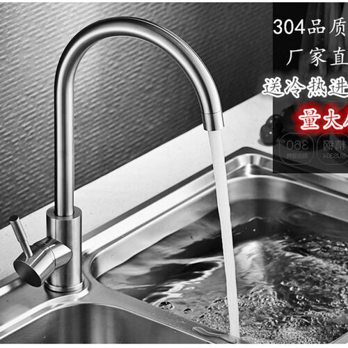 304厨房不锈钢水龙头无铅厨房龙头可旋转冷热水洗菜盆龙头现货