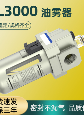 AL油雾器空压机油水分离器过滤器配件AL200002/300003/400004