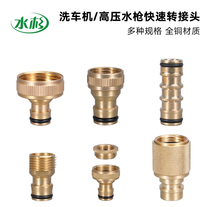 水龙头4分水管快接头对接神器洗车水枪万能配件大全快速水管接头