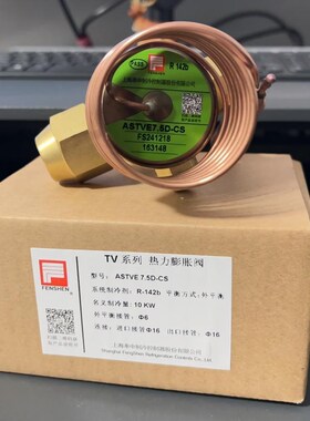 奉申热力膨胀阀R142B ASTVE5D K-ASTVE2D-CS ASTVE10D ASTV8D