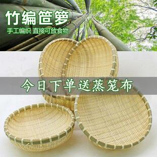 竹编簸箕馒头收纳筐竹制品篮子竹编筐洗菜沥水淘米篮果篮小箩筐