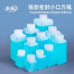 实验室塑料液体密封瓶化工试剂小口方瓶粉样品瓶60 500ml 100 250