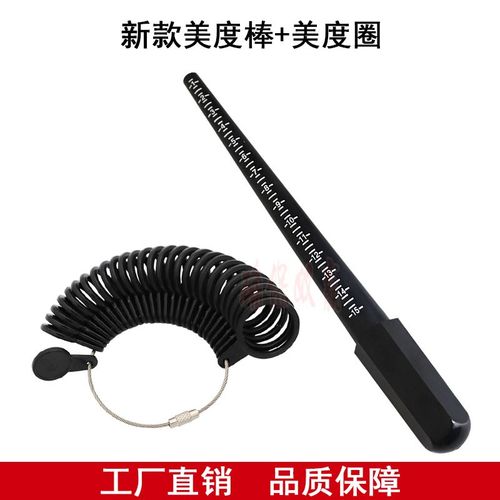 美码戒指圈 新款美度戒指棒戒指测量圈工具US0-13尺寸测量戒指环