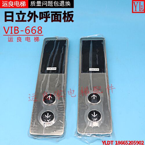 日立薄型单梯不锈钢液晶外呼板VIB-668挂壁FL-PW圆按钮ML-MO面板