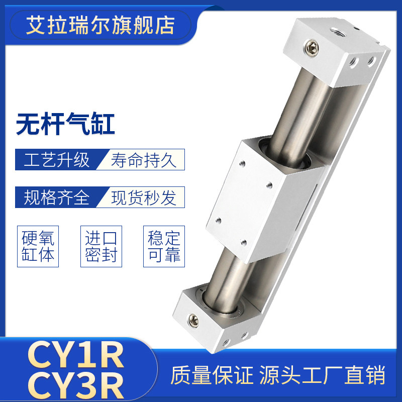 磁偶式直接安装型无杆气缸CY1R/CY3R6/10/15/20/25/32/40/50/63,农用物资,苗木固定器/支撑器,淘宝优惠券,粉丝福利购,淘宝优惠卷