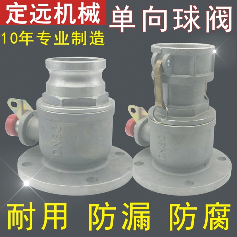 铝合金单向阳球阀单向阴球阀法兰球阀油罐车槽车球阀配件Q41f阀门
